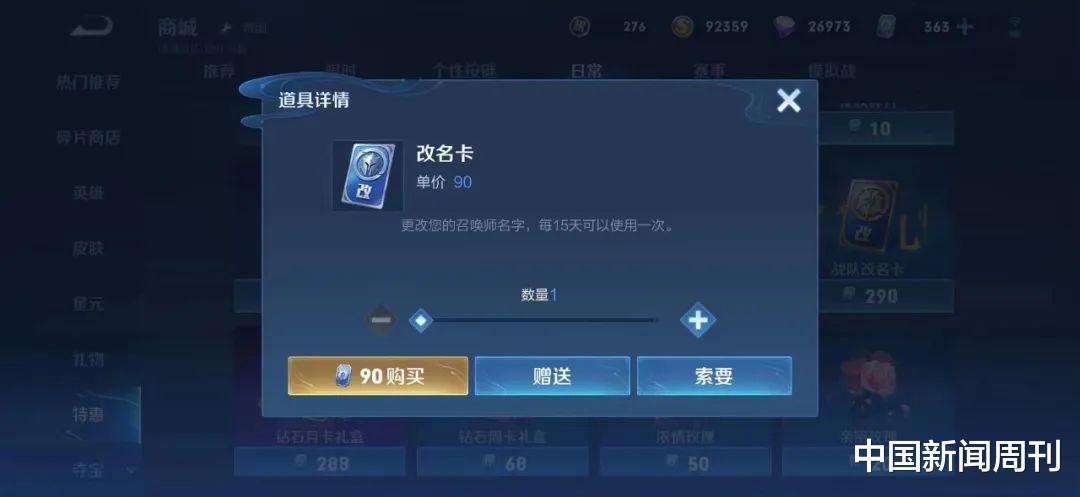 淘宝|淘宝能改名了，我要重新做人了