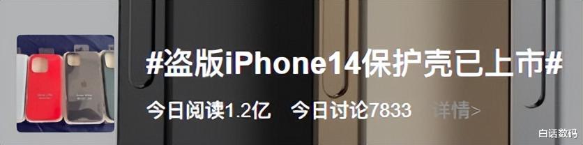 iPhone14|iPhone 14又双叒被曝光了？华强北这次赢麻了