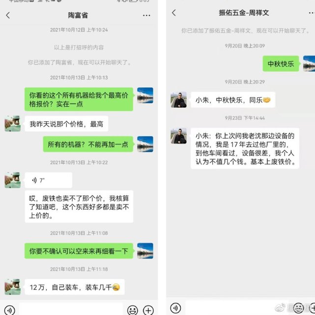 江苏太仓：涉嫌诈骗合同获法院支持 男子投资70万打了水漂