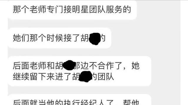 胡歌|胡歌老婆神秘背景被扒:父亲做包工头,花费80万送她去学化妆