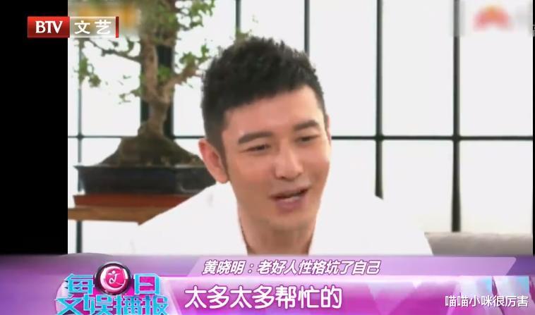 黄晓明|黄晓明,会成为下一个刘德华吗?