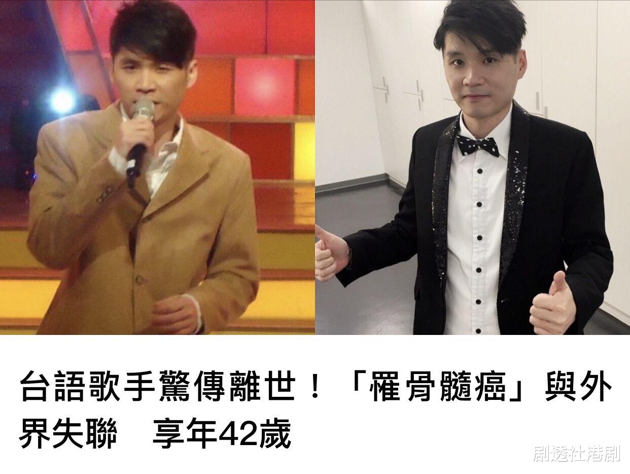 欧阳娜娜|一路走好！42岁台湾歌手突传因骨癌离世，生前最后一刻还想做公益