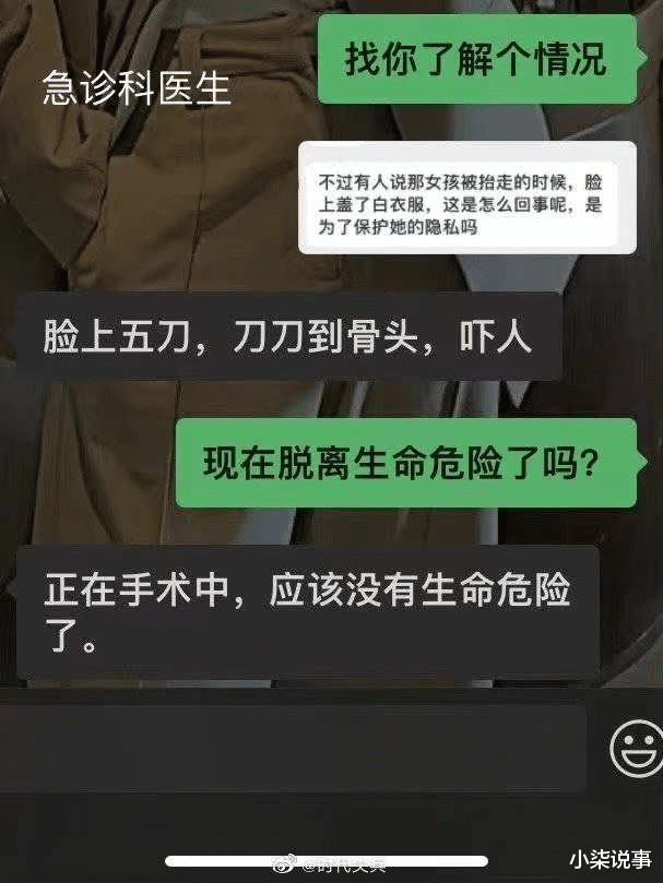13岁少女因拒绝男生搭讪,被人用刀狂砍、断了胳膊?!河南郸城又一个“唐山事件”,凭什么上不了热搜啊...