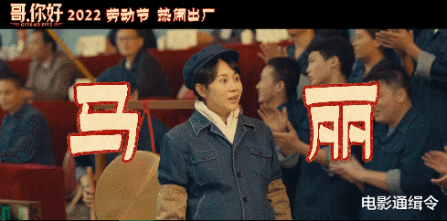 80年代|这部喜剧黑马,终于藏不住了……