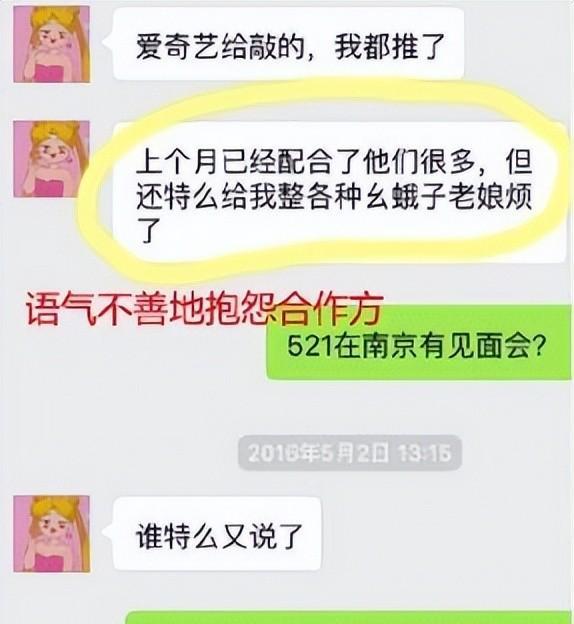 刘昊然|说到六鸭绯闻，还有人记得6年前的血雨腥风吗？