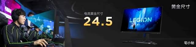 显示器|拯救者显示器Y25发布 24.5英寸280Hz高刷仅1399元