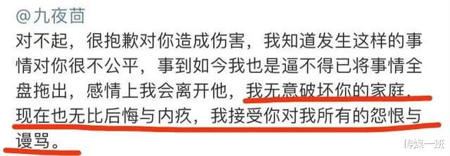 九夜茴|九夜茴老公张小波被曝出轨美女下属，女方晒怀孕聊天记录细节