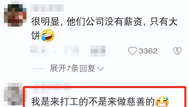 大学生|“刚毕业谈什么工资”,00后大学生回怼HR毫不留情,结局可谓解气