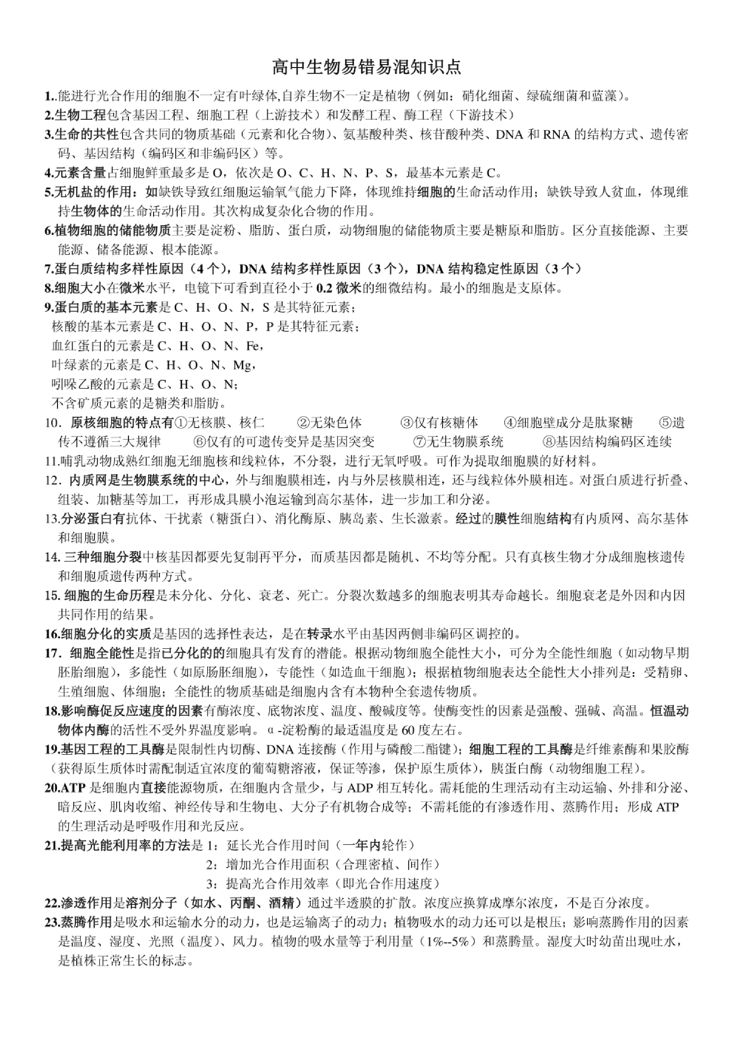 生物提升:从新冠到猴痘,你知道这里面的关系吗?还不赶快学生物