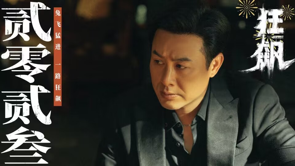 李响|《狂飙》李响暴露,内鬼逐渐明朗,2人最可疑,1人即将黑化