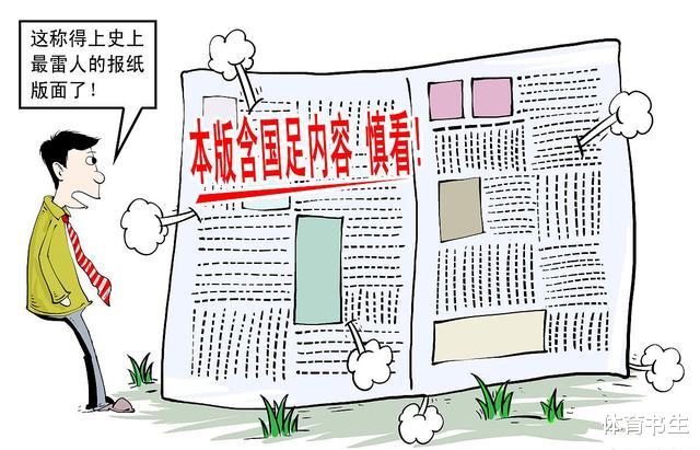 法网|贾秀全只是背锅侠，东京奥运会女足惨败真相曝光，真相实在太荒唐
