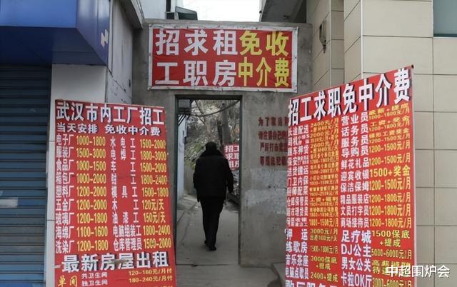 求职|工厂宁愿把高提成给中介，也不愿给员工加工资，是什么原因？