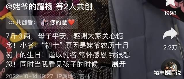 |恭喜！耀杨官宣产子喜讯，小名中藏着思念：根据姥爷生日日期所起