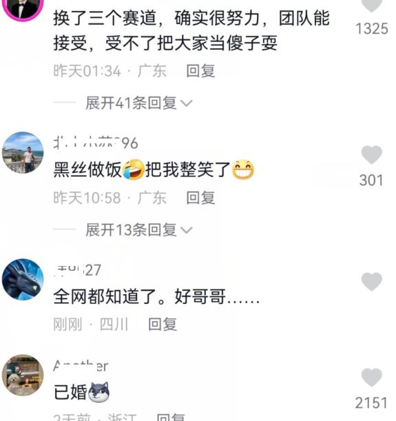 网红渔妹妹翻车,被扒离异带俩娃,多次直播间打擦别球遭举报