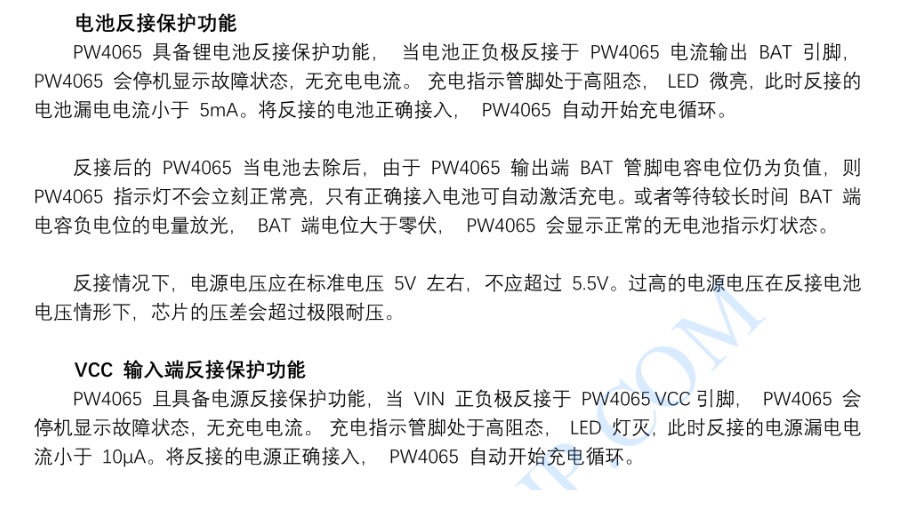 Linux|充放电设计方案一：PW4065单节锂电池恒流恒压线性充电设计方案