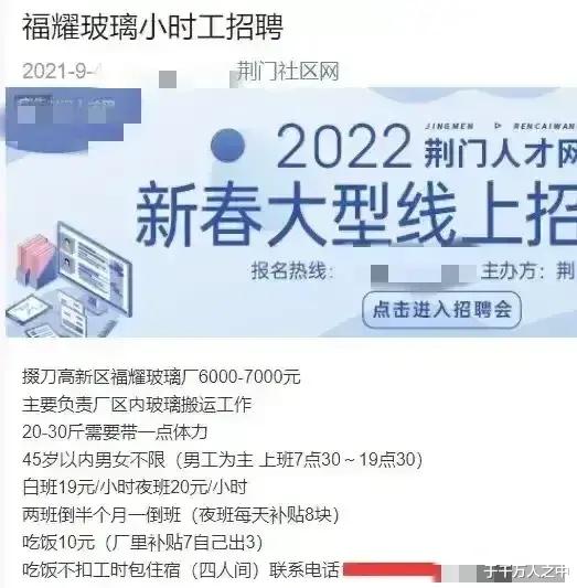 荆门|福耀玻璃2022年在湖北荆门的招聘薪资曝光，曹德旺到是个好老板？