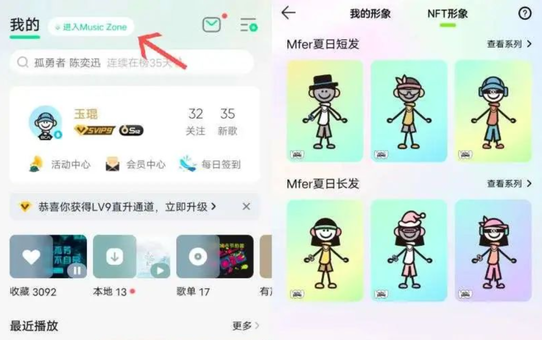 社交|QQ音乐测试虚拟社区，打造音乐版的元宇宙社交