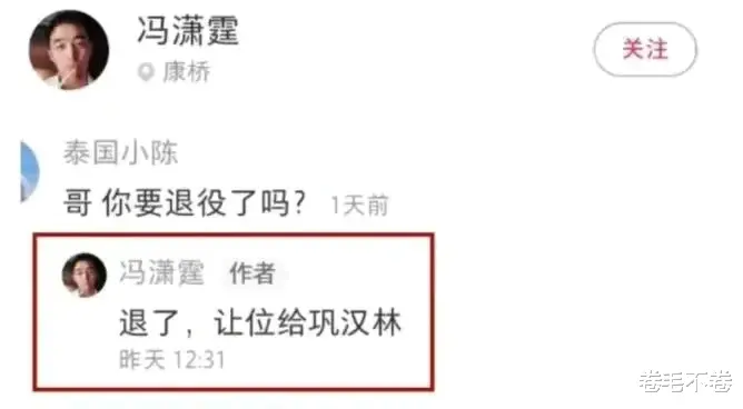 男足|骂战再次升级！冯潇霆再怼巩汉林成小丑，姚明一番话狠狠打脸男足