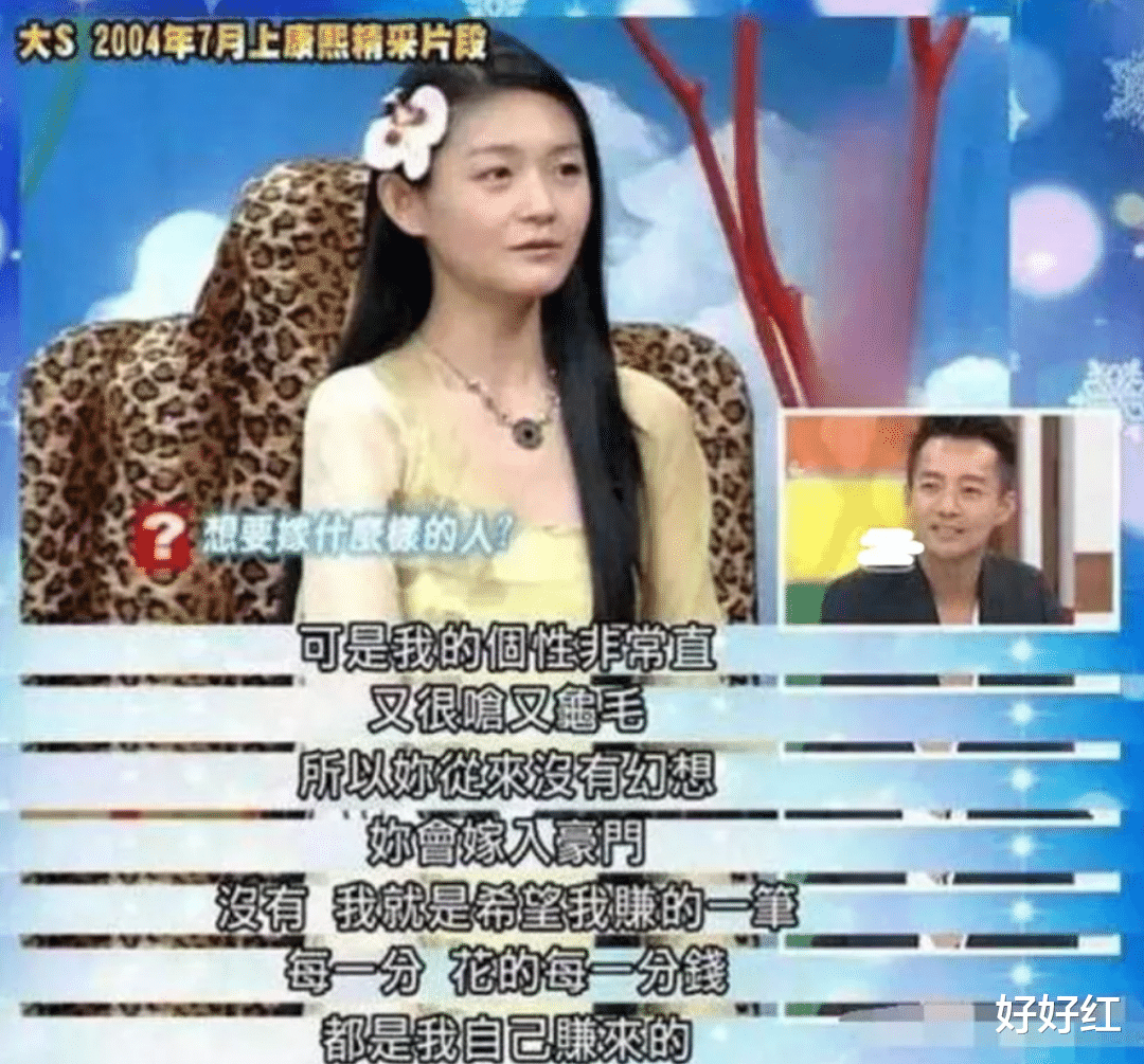 大S|大S再婚，这女人真绝了！