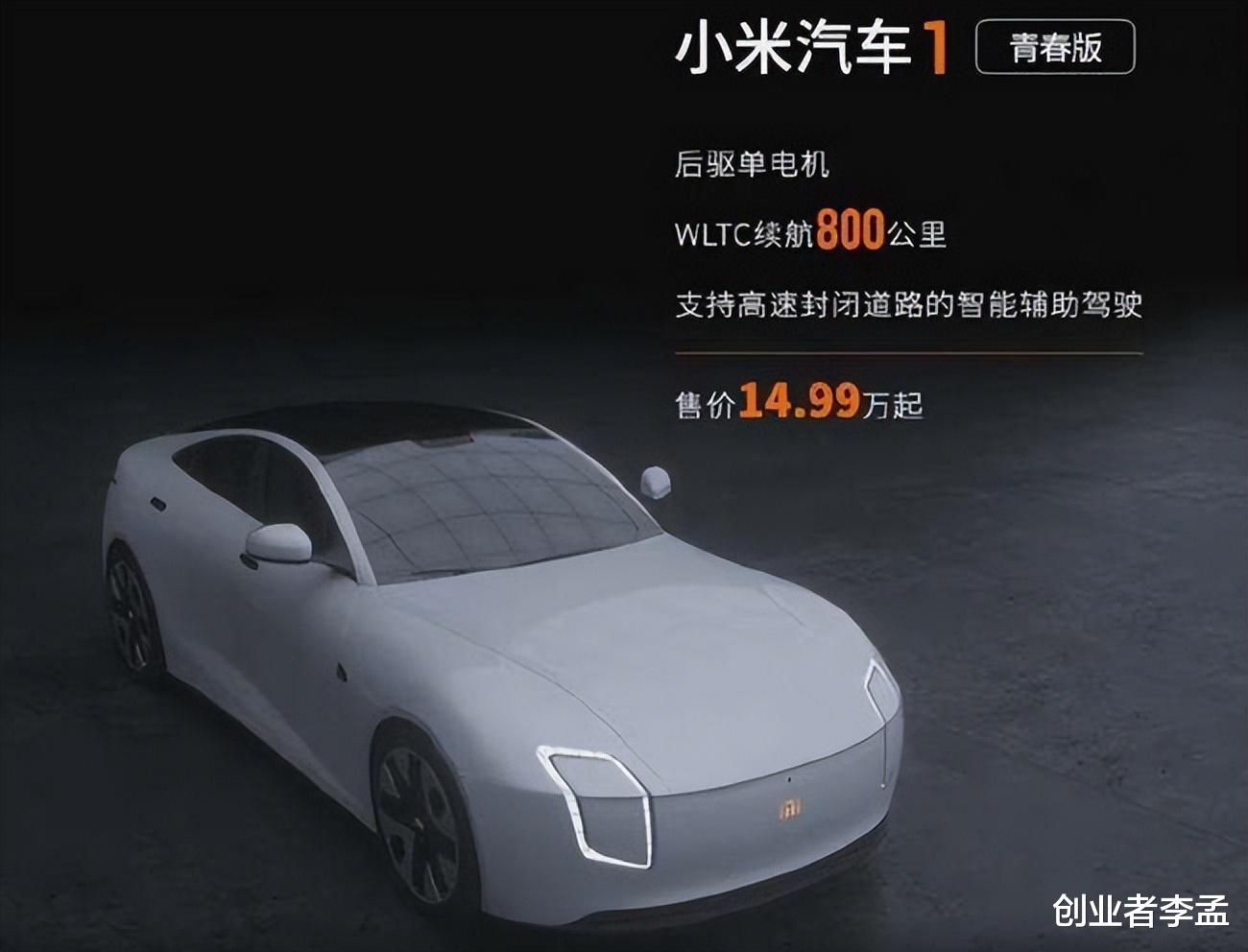 微软|网友期待的年轻人第一台汽车有新进展，小米整车焊装项目开始招标