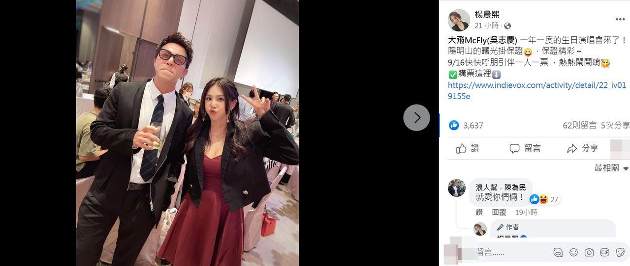 杨晨|杨晨熙分手1年半「首同框大飞」！公开泄2人关系 他曾认：还继续联络