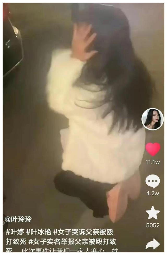 叶婷深夜被私家车送回，精神恍惚，其姐发文质疑办案流程