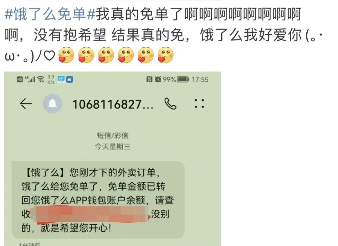 笔记本电脑|有多少年轻人沉迷饿了么免单?