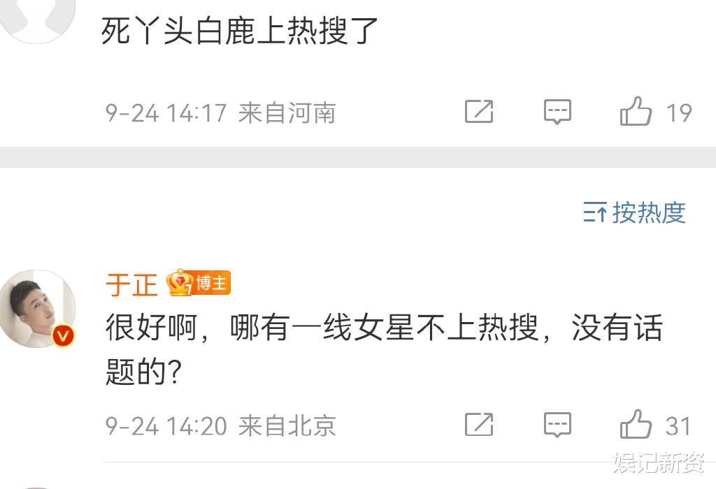 于正|白鹿张凌赫被曝疑有恋情？于正发文疑似回应此事，称谣言抵得住！