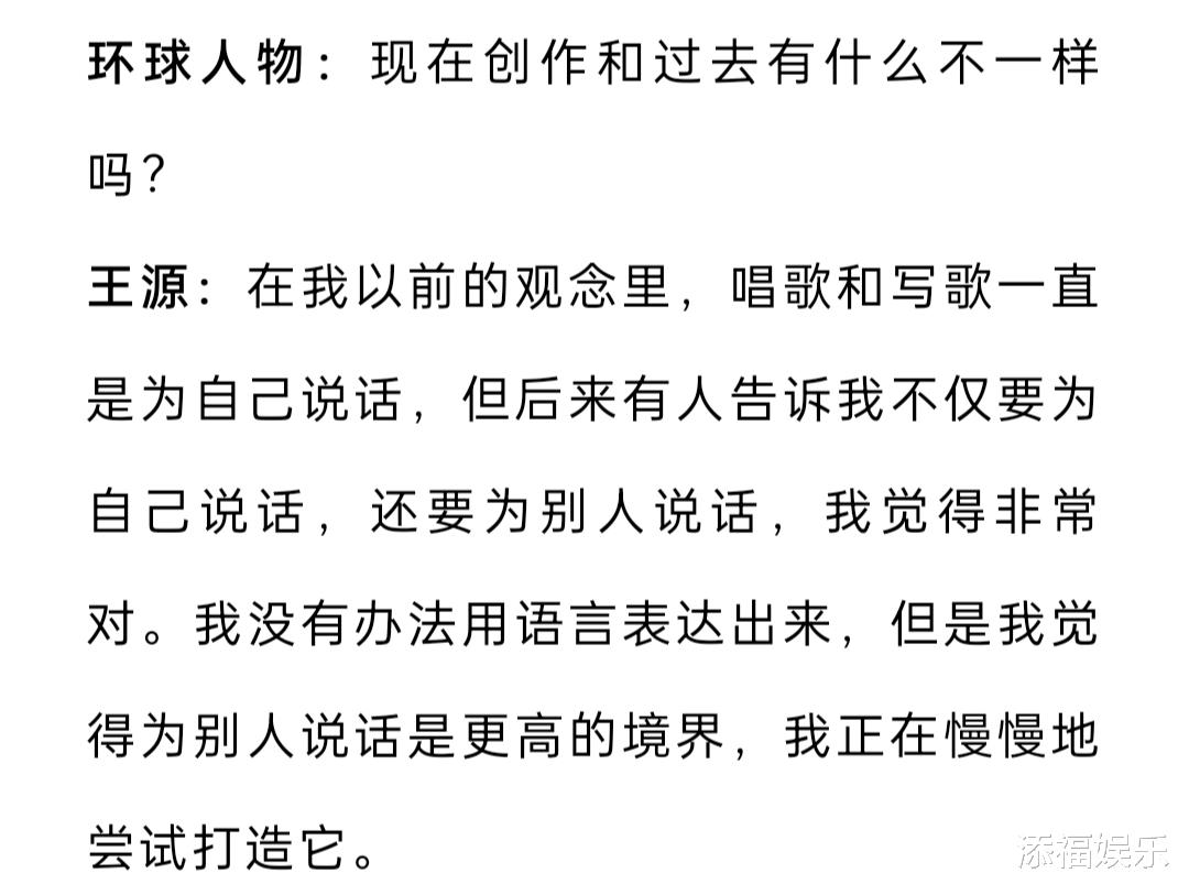 王源|王源采访中的真性情，依然是小孩，但沉稳的一面让人震撼