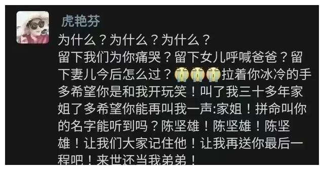 陈坚雄|悲痛！51岁陈坚雄猝死原因曝光：通宵直播，终日操劳过度造成心梗
