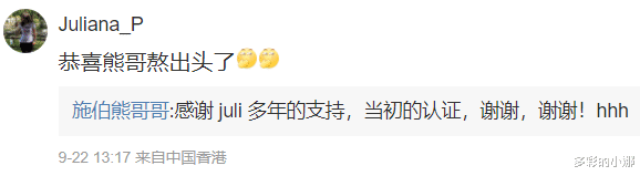 林峰|承认啦!发博公开,要嫁百亿富二代?