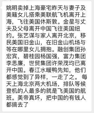 姚明|网传姚明卖掉豪宅全家赴美?乐嘉定居美国生活!京沪机场人满为患