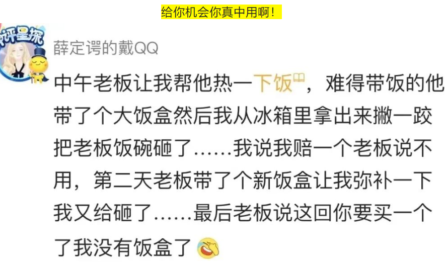 |继整顿职场后,00后“专坑老板”行为火了,职场精英未来可期