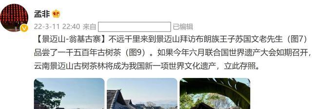 孟非|孟非在云南山寨和当地美女合影，网友：她参加非诚勿扰必是C位