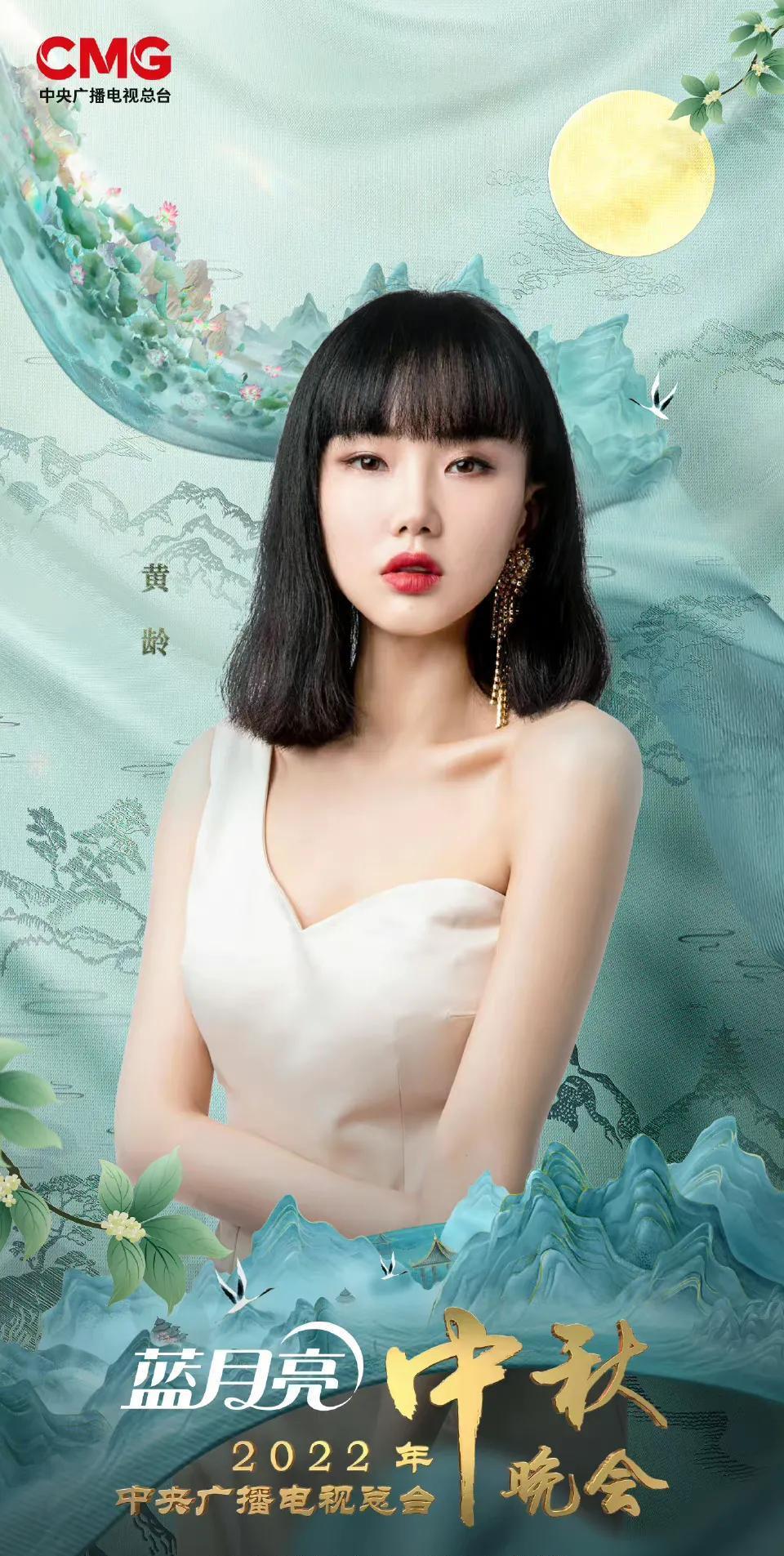 央视|央视秋晚：李宇春 李易峰 周深 王一博 万茜 李玉刚 周冬雨 王耀庆 张含韵