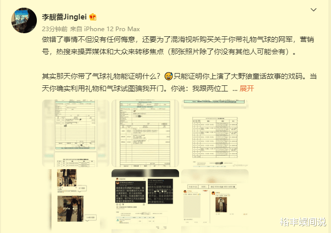 王力宏|李靓蕾晒证据斥责王力宏买网军，看孩子带礼物：大野狼童话故事