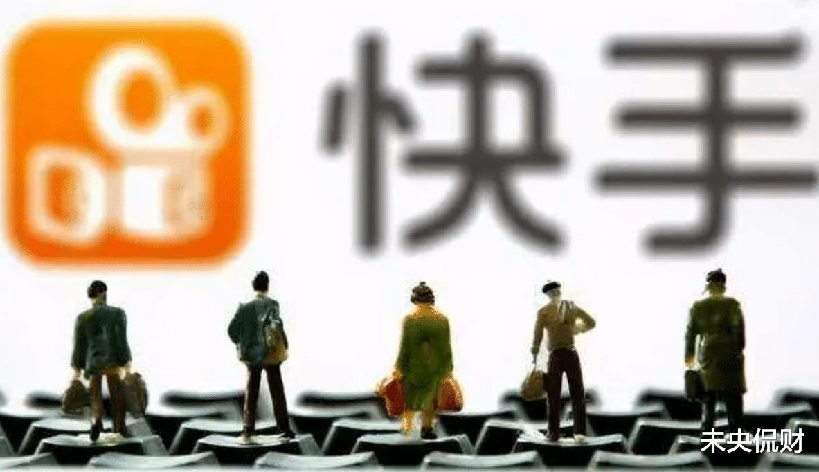 算法|快手亏损780亿，滴滴493亿，美团235亿，怎么回事？