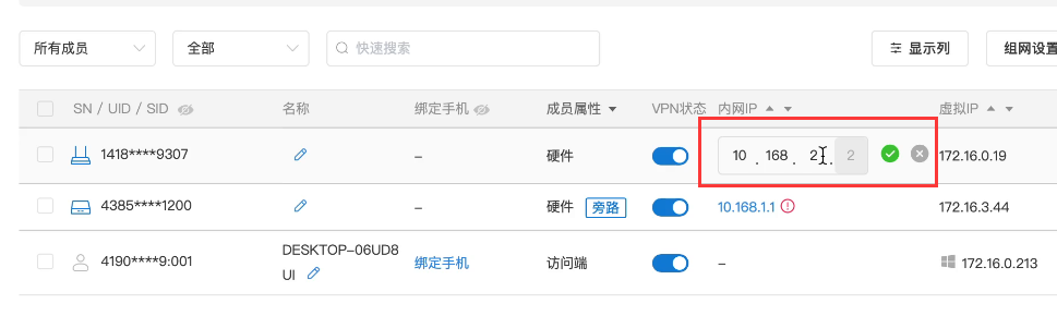 局域网|百元成本连通两个局域网|蒲公英X3A&X1