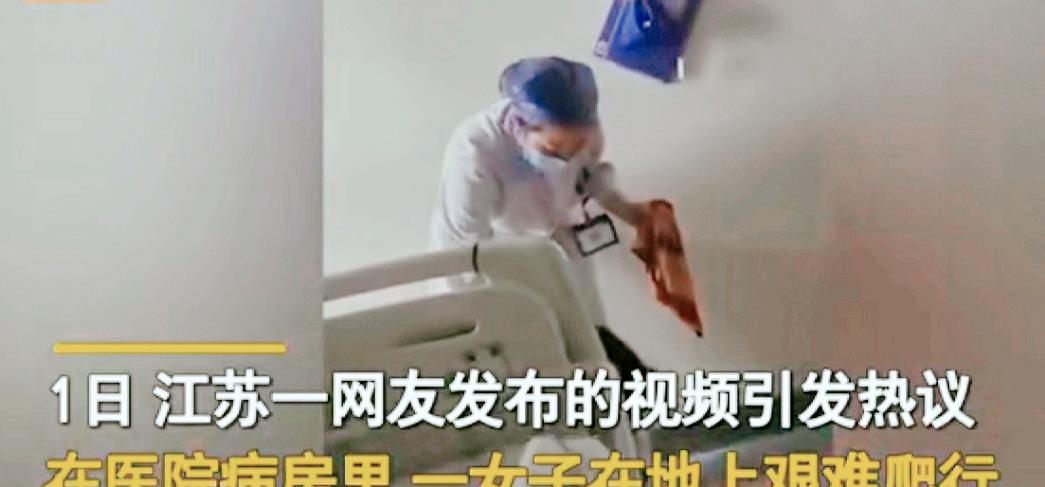 回顾:江苏一女子在病房地面爬行,场面让无数网友落泪:她老公是爱人?