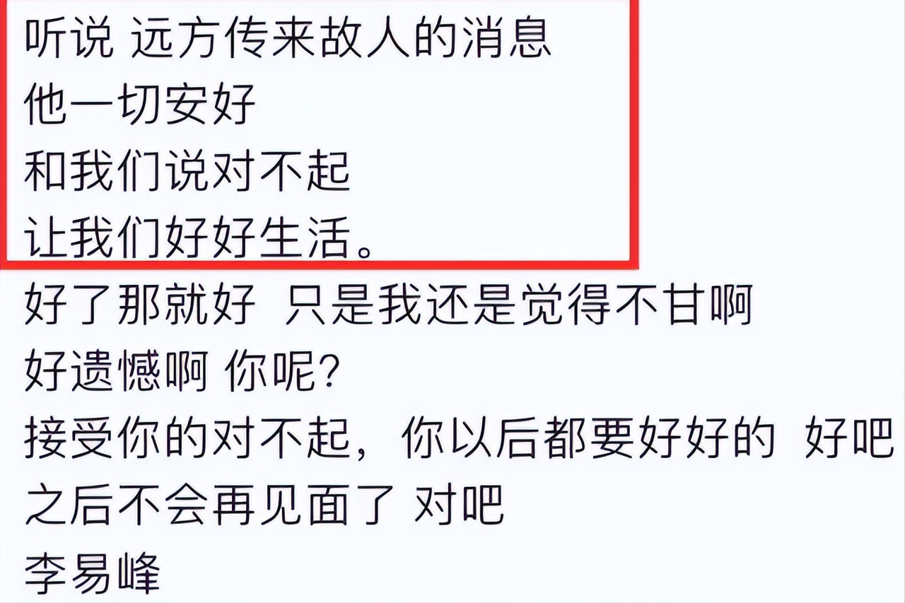 李易峰|网友爆料李易峰首度道歉，粉丝希望他好好生活，只是觉得不甘心