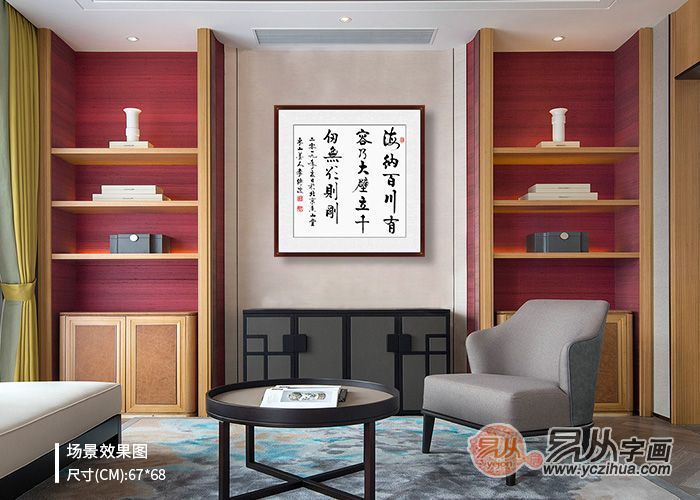 |办公室装饰字画 当代书法名家 李传波经典作品