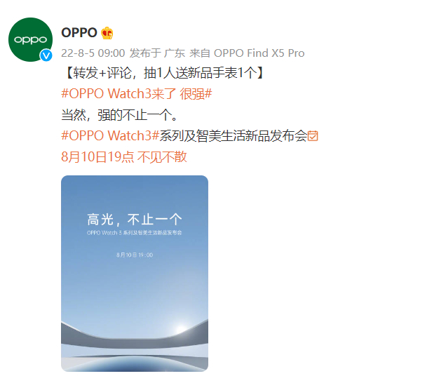 小米科技|OPPO Watch 3发布倒计时1天,新品亮点前瞻