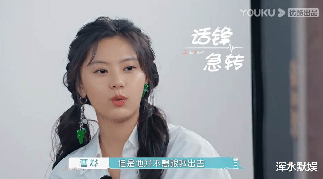 没谈过恋爱的我|《没谈过恋爱的我》节目组别再硬凑CP了，曹烨和杨硕宸真的不合适