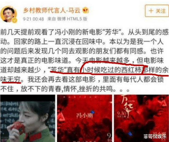 陈晓|钟楚曦得马云力捧,却因得罪杨颖被群嘲,她的野心究竟有多大?