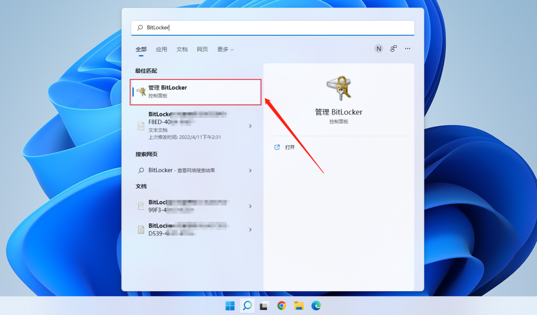 |Win11偷偷加密用户电脑！重装可能导致数据丢失