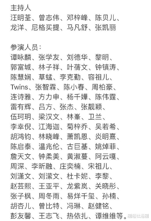 四大天王|期待！四大天王有望聚首香港回归25周年晚会，打破多年不同台僵局