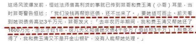 费贞绫|18岁出道,39岁剃光头出家,70岁还完4000万