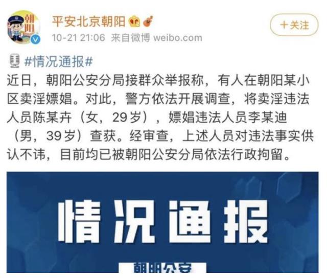 明星|“见易思签”!那些年,因私生活混乱塌房的6位明星