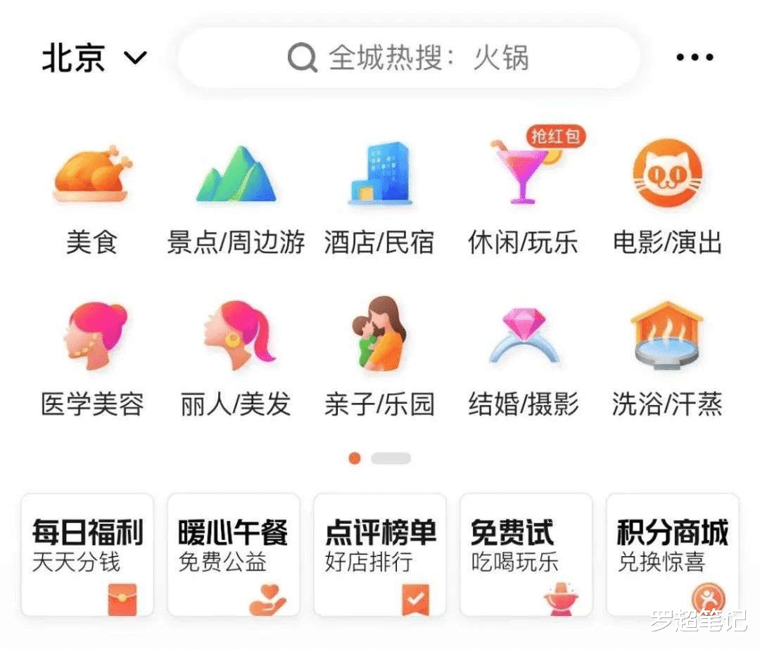 |脉脉做公司点评:初心很好,方向却错了