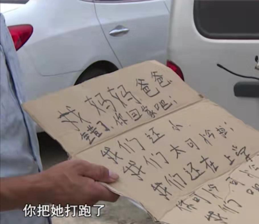 河南:男子收废品意外“捡到”老婆,为报恩她生了3个孩子就走了